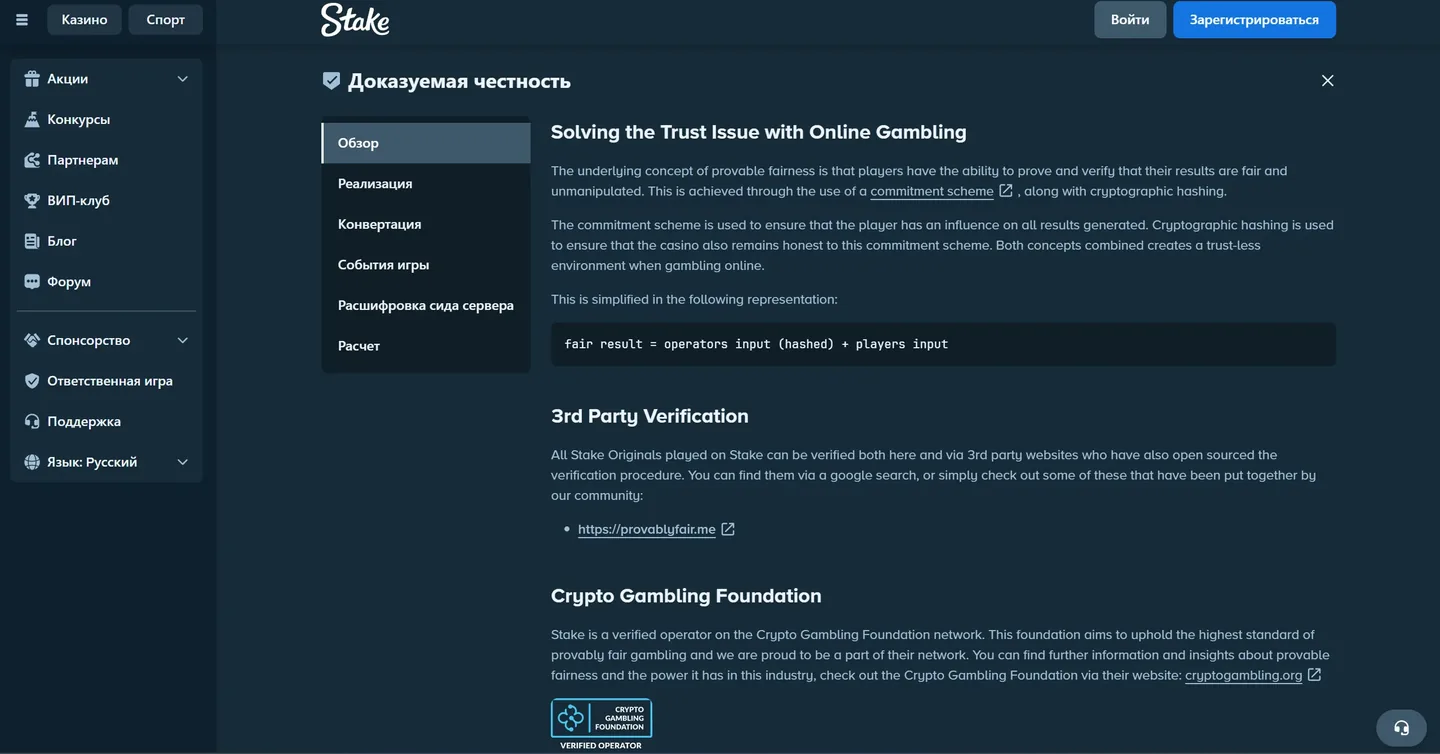 Server seed, client seed, nonce и cursor используются в опубликованной provably-fair реализации Stake Параметры проверки раунда Stake Original