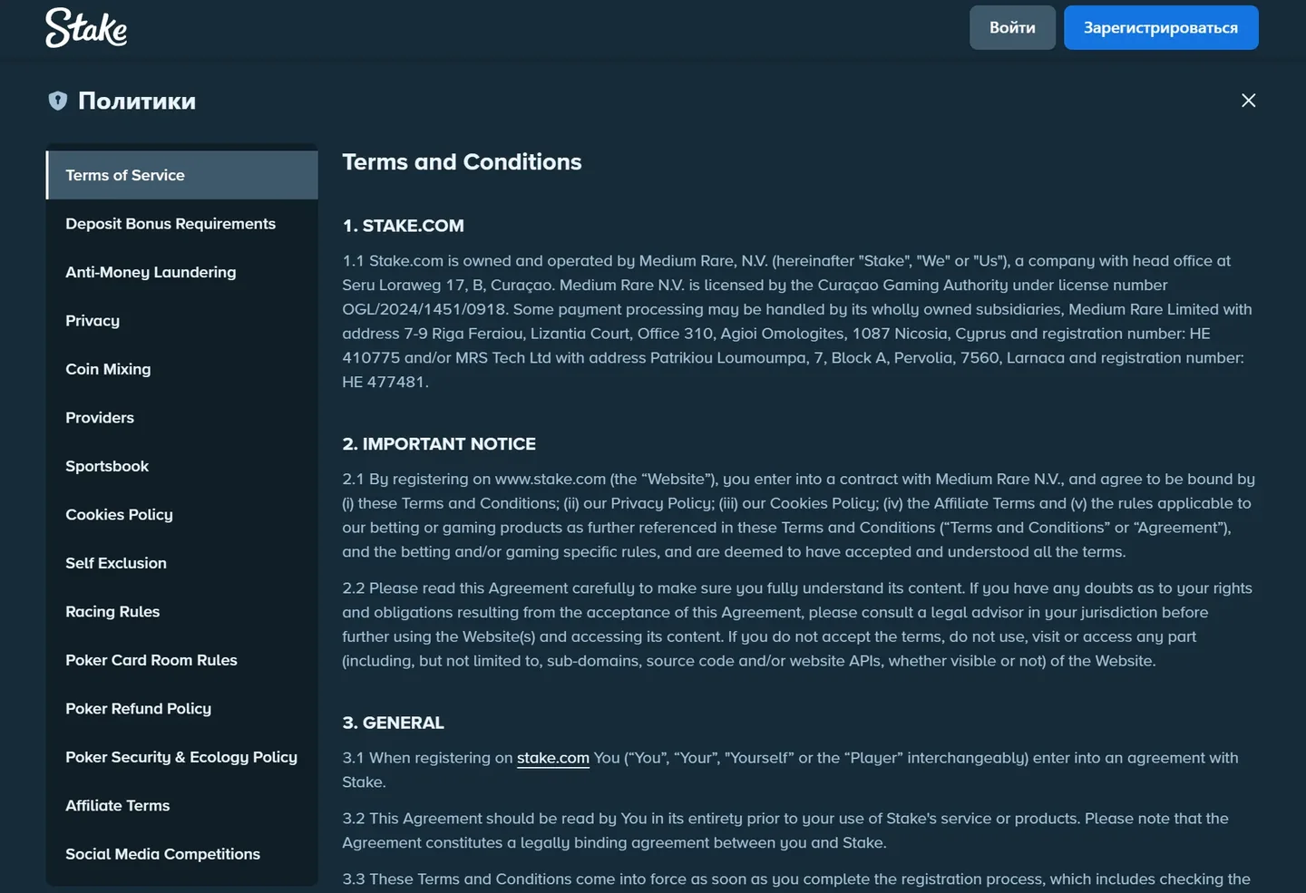 Текущие Terms разделяют оператора Medium Rare N Оператор и платёжные агенты Stake в Terms of Service